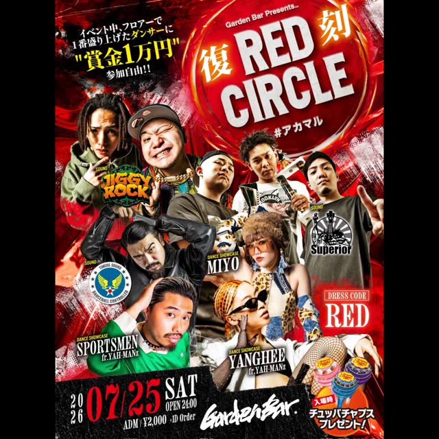 RED CIRCLE "復刻" #アカマル